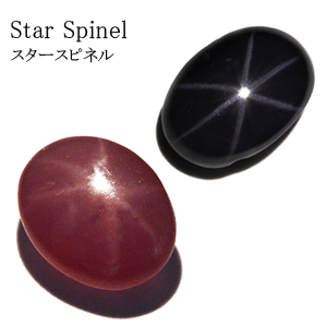 starspinel